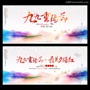 重陽(yáng)佳節(jié) 重陽(yáng)素材 九月初九