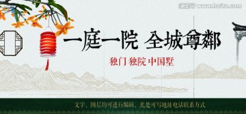 一庭一院 全城尊鄰地產(chǎn)廣告