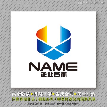 UX字母時(shí)尚l(wèi)ogo出售