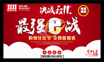 最強(qiáng)E戰(zhàn)