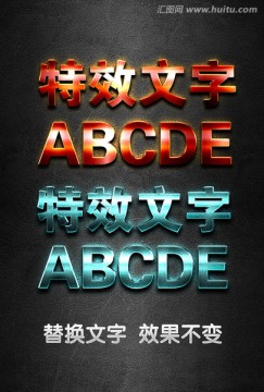 炫酷立體字