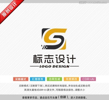 贸易标志 物流logo