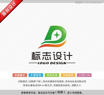 商贸标志 logo设计