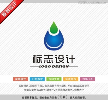 水滴logo 自來水標(biāo)志
