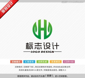 環(huán)保標(biāo)志 H 物業(yè)標(biāo)志