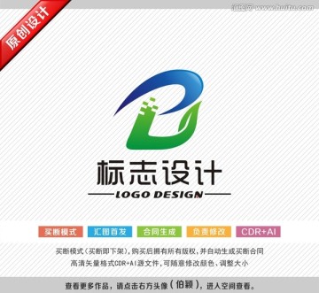 logo設(shè)計 商貿(mào)標(biāo)志