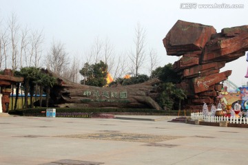中华恐龙园