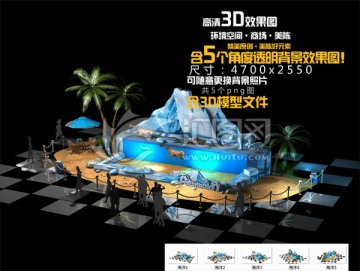 海洋節(jié)中廳dp