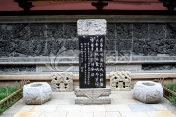 枫桥夜泊 石碑 苏州寒山寺