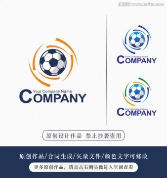 足球logo 標志設(shè)計 商標