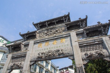 屯溪牌坊