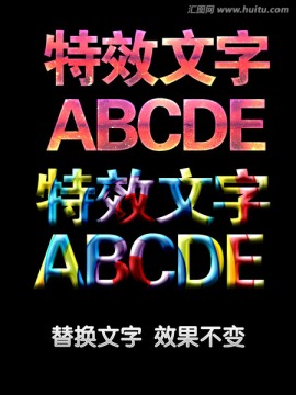 彩色字