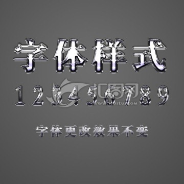 金屬字體樣式