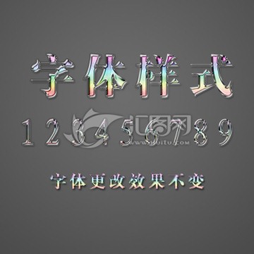 金屬字體樣式