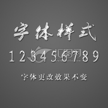 金屬字體樣式