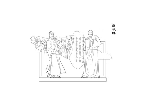 鄭板橋副本