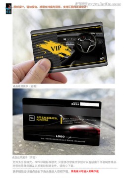汽車會員卡