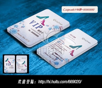 高跟鞋化妝服裝精品店會員卡