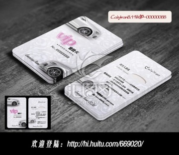 藍(lán)色經(jīng)典汽車(chē)銷(xiāo)售VIP卡