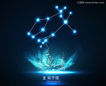 雙子座
