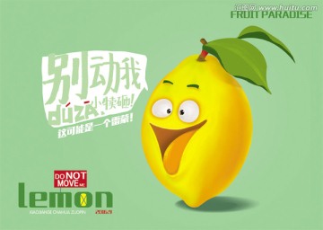 檸檬 檸檬插畫(huà)