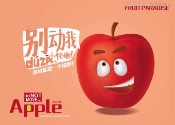 蘋果 蘋果插畫