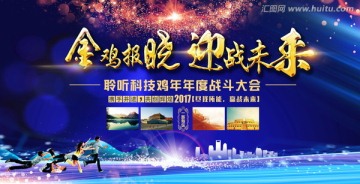 時尚大氣企業(yè)年會背景舞臺