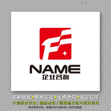 簡潔大氣logo出售