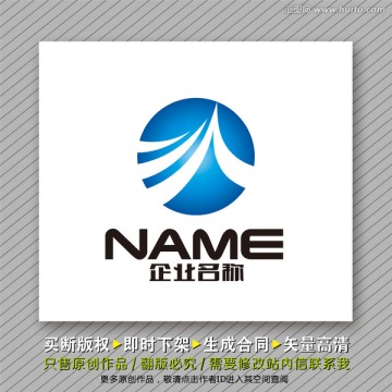 簡潔大氣logo出售