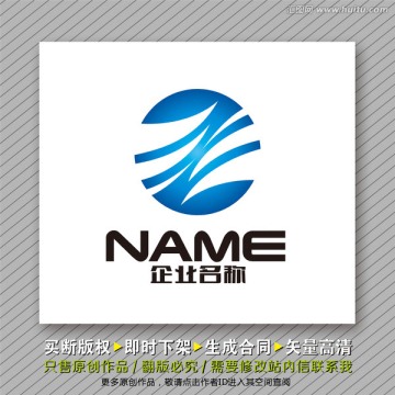 簡潔動(dòng)感l(wèi)ogo出售