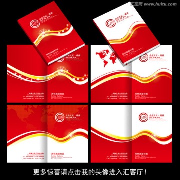 紅色畫冊(cè)