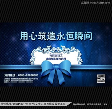 婚禮館 婚慶