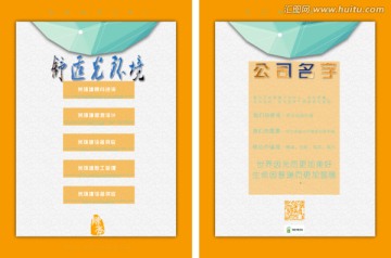 企業(yè)海報