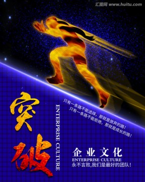 企業(yè)文化