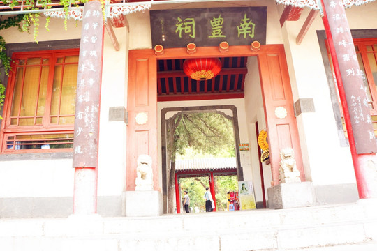 大明湖 南丰祠