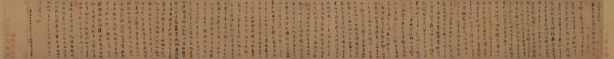 唐 懷素 小草千字文