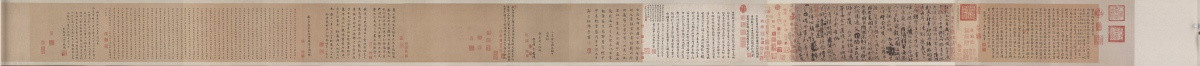 唐 顏真卿 祭侄文稿（全卷）