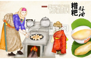 藏族名小吃酥油糍粑广告宣传插画