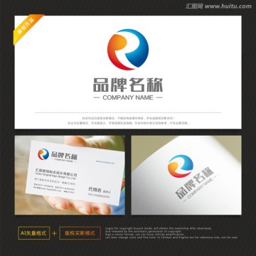 投資標(biāo)志 融資標(biāo)志 字母R