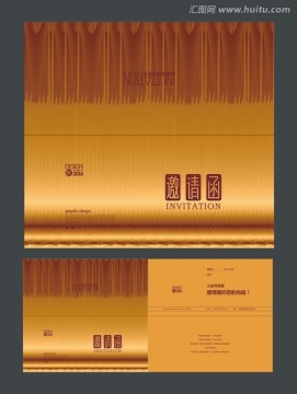 金色邀請函 請柬