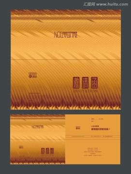 金色高檔邀請(qǐng)函