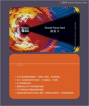 編織圖案會員卡 儲值卡