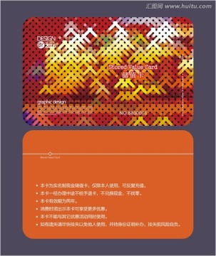 暖色會員卡 儲值卡