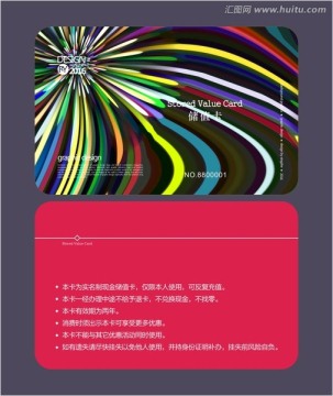 會(huì)員卡 儲(chǔ)值卡 VIP卡