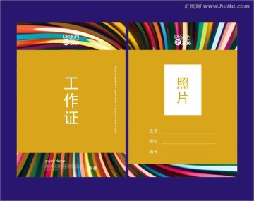 時(shí)尚工作證 胸牌