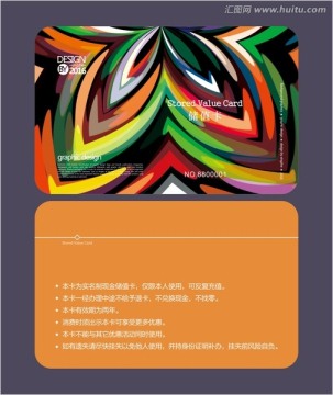 洗衣店會員卡 儲值卡