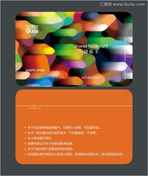 時尚多彩會員卡 儲值卡