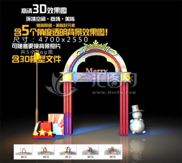 圣誕小拱門