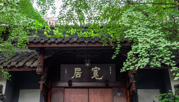 成都寬窄巷子 古建筑