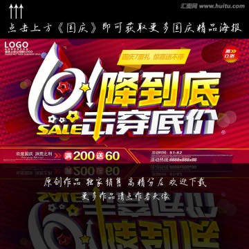 國慶